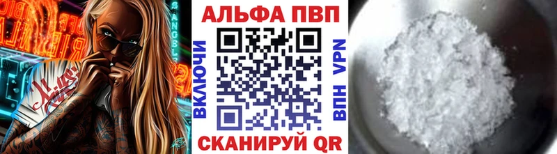 А ПВП кристаллы Королёв