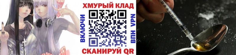 ГЕРОИН VHQ Королёв